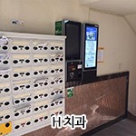 H 치과 광고